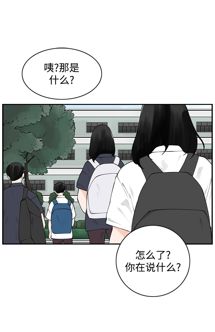 请问你是哪颗糖小说免费阅读漫画,[第18话] 恩妃1图