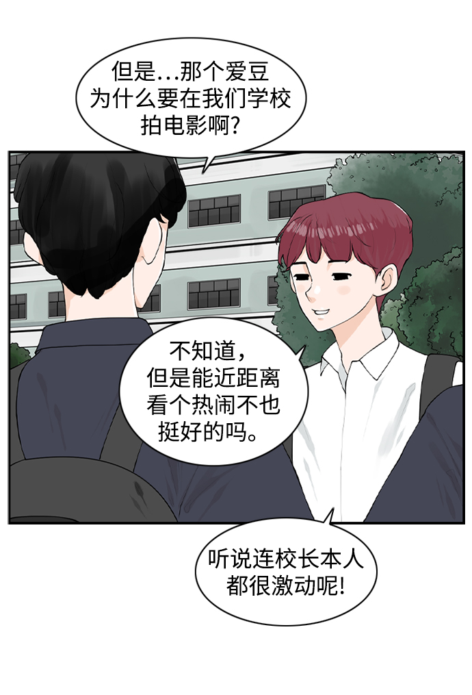 请问你是哪颗糖小说免费阅读漫画,[第18话] 恩妃2图