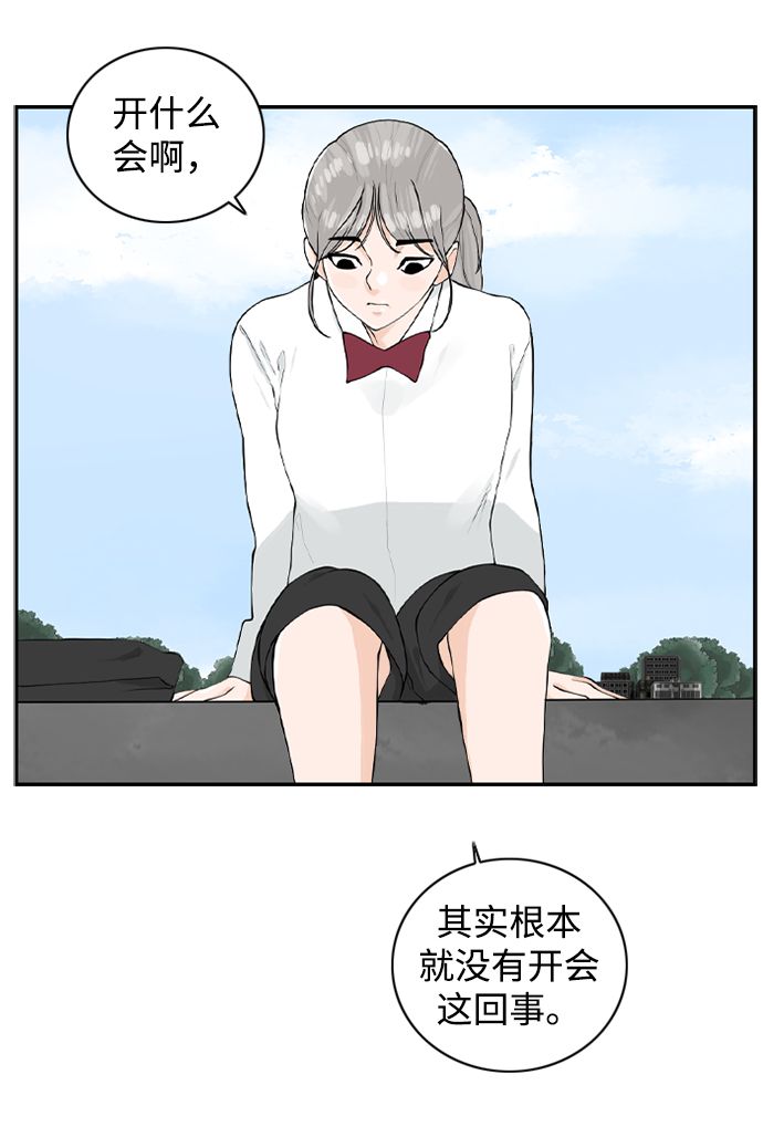 请问你是主角吗？漫画,[第16话] S市约会2图