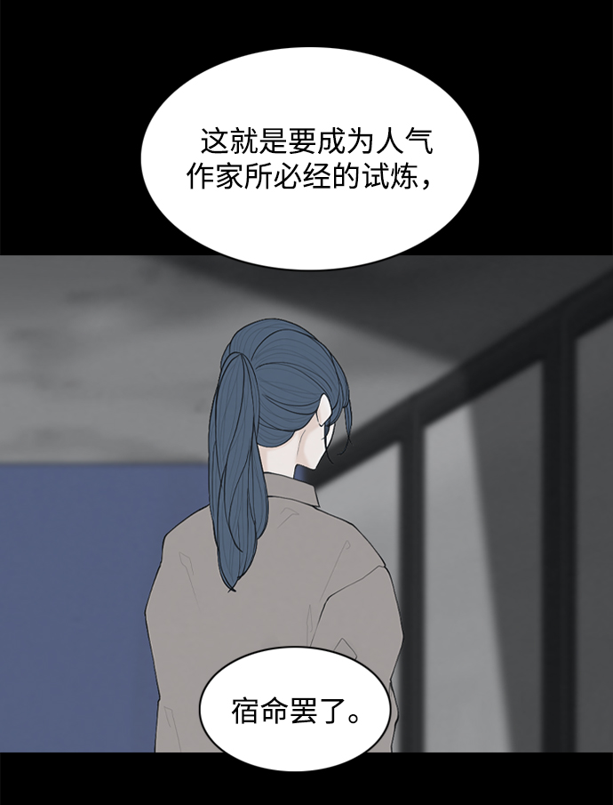 请问你是主角吗？漫画,[第23话] 在熙（4）1图