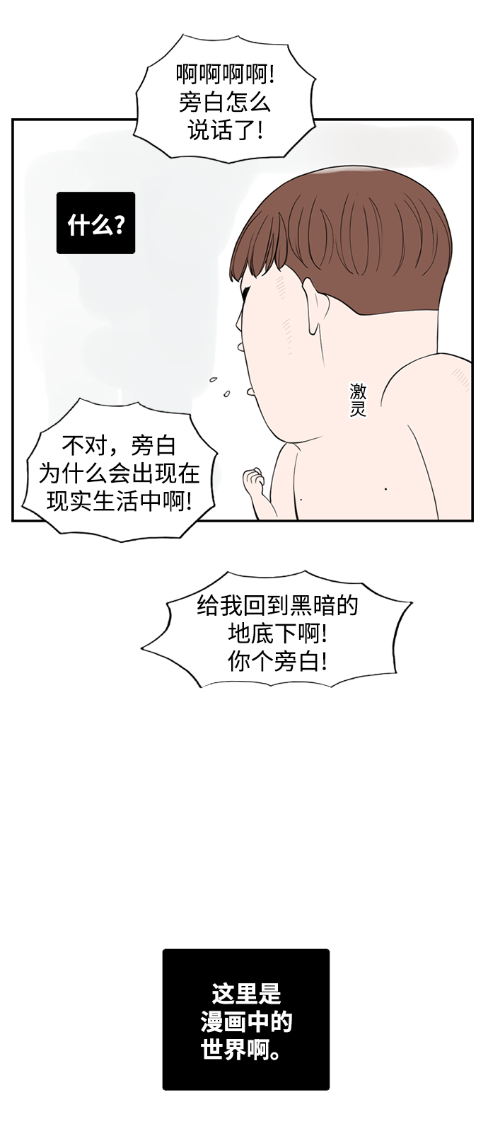 请问你是哪颗糖小说免费阅读漫画,[第2话] 真的不见了，我的…2图