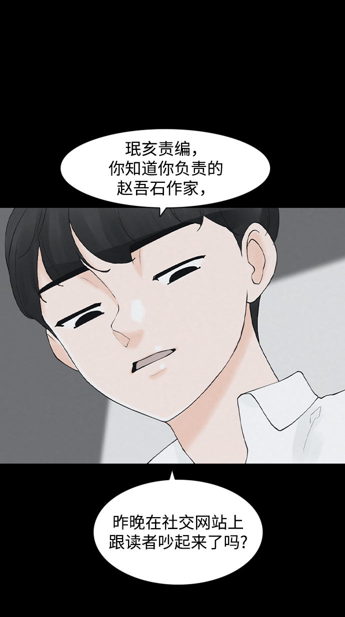请问你是主角吗？漫画,[第20话] 在熙（1）1图