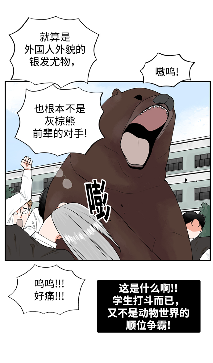 请问你是主角吗？漫画,[第8话] 道歉信1图