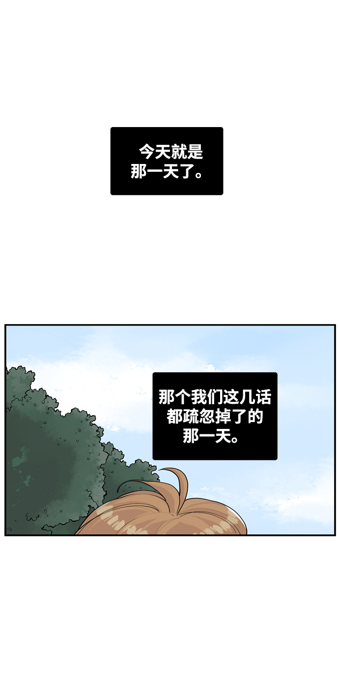 请问你是谁漫画,[第16话] S市约会2图