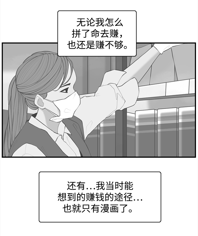 请问你是主角吗？漫画,[第25话] 在熙（6）2图