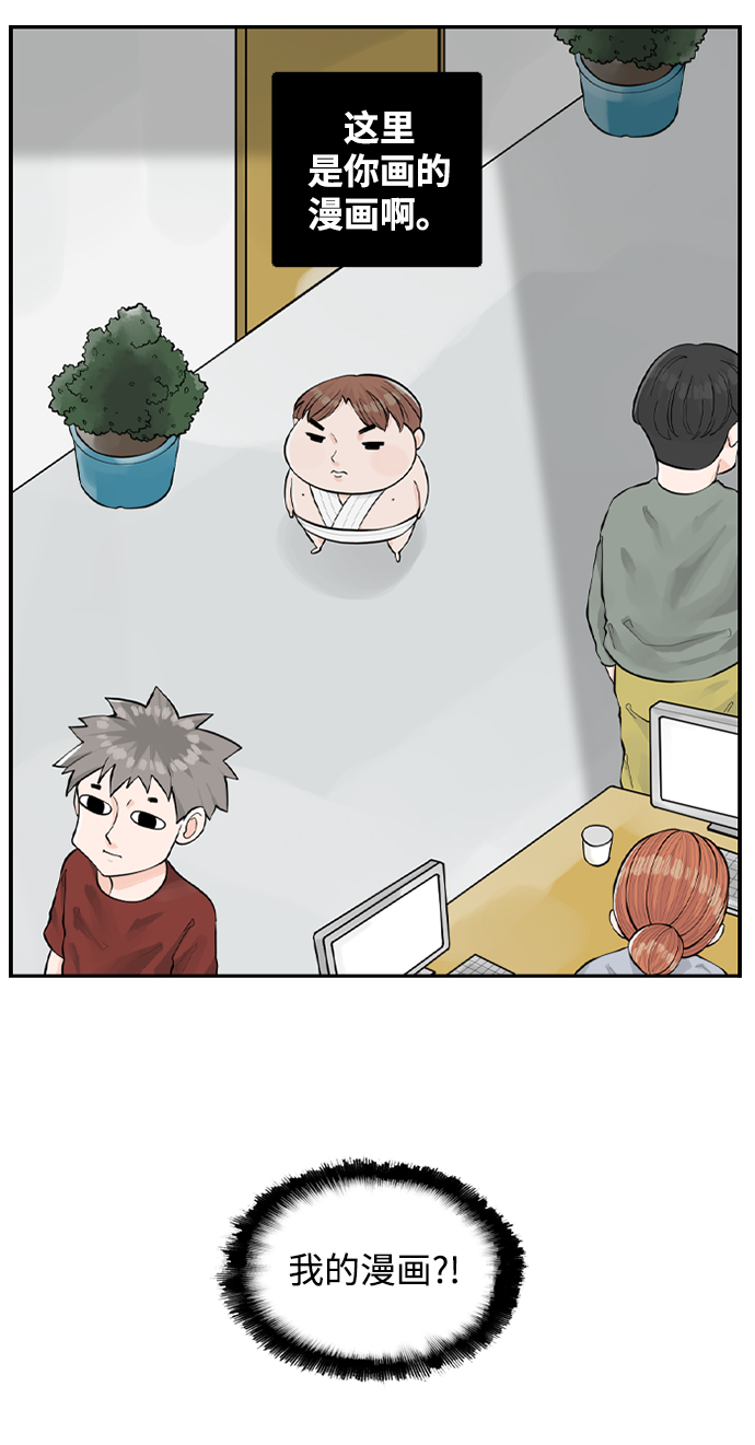 请问你是主角吗？漫画,[第2话] 真的不见了，我的…1图