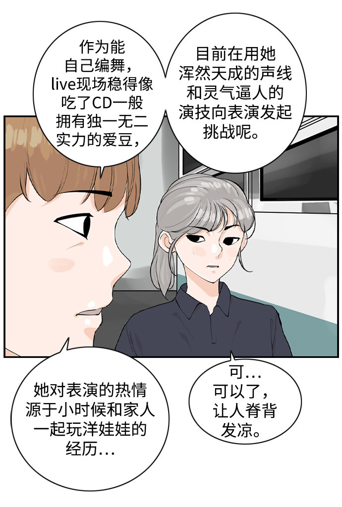 请问你是陈先生吗英语漫画,[第18话] 恩妃1图