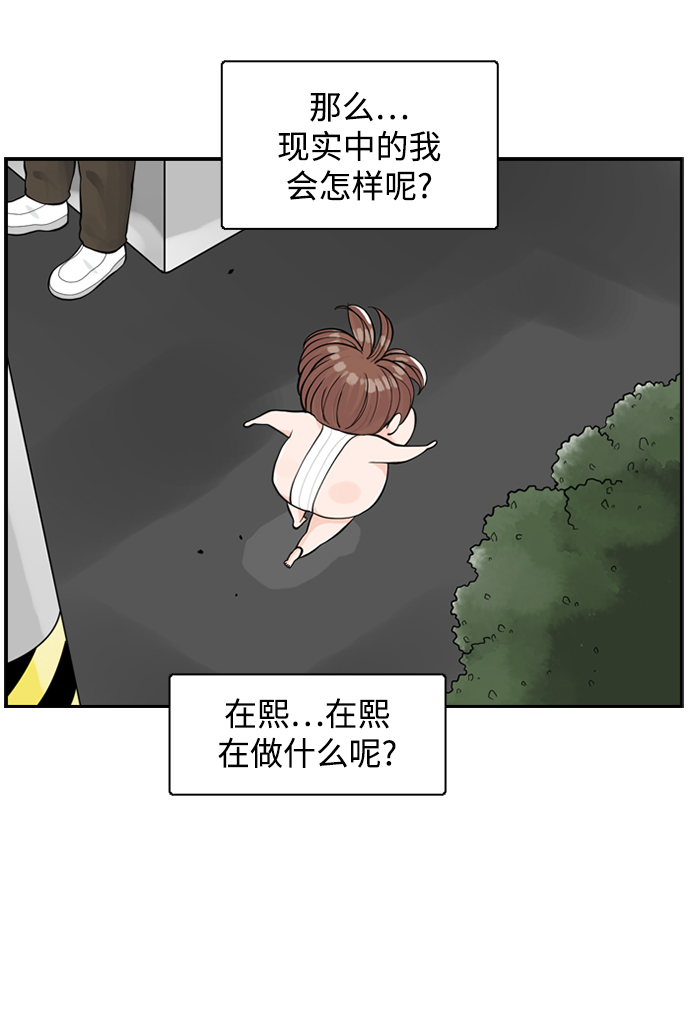 请问你是主角吗？漫画,[第2话] 真的不见了，我的…2图
