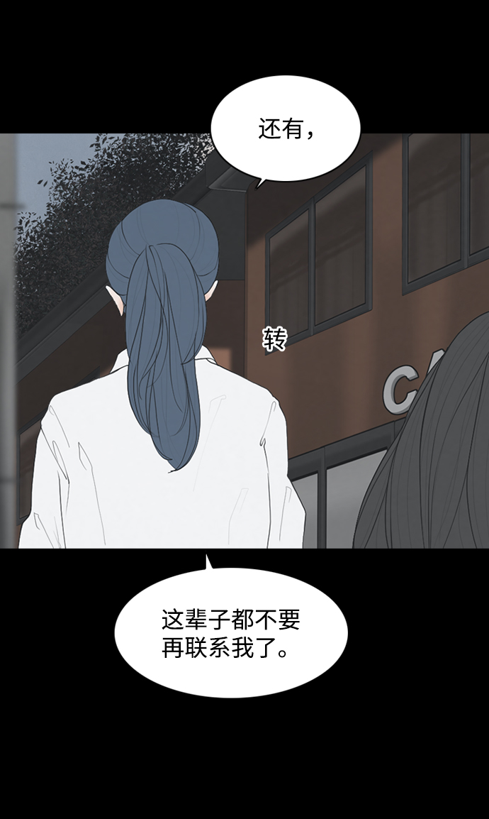 请问你是主角吗？漫画,[第22话] 在熙（3）2图