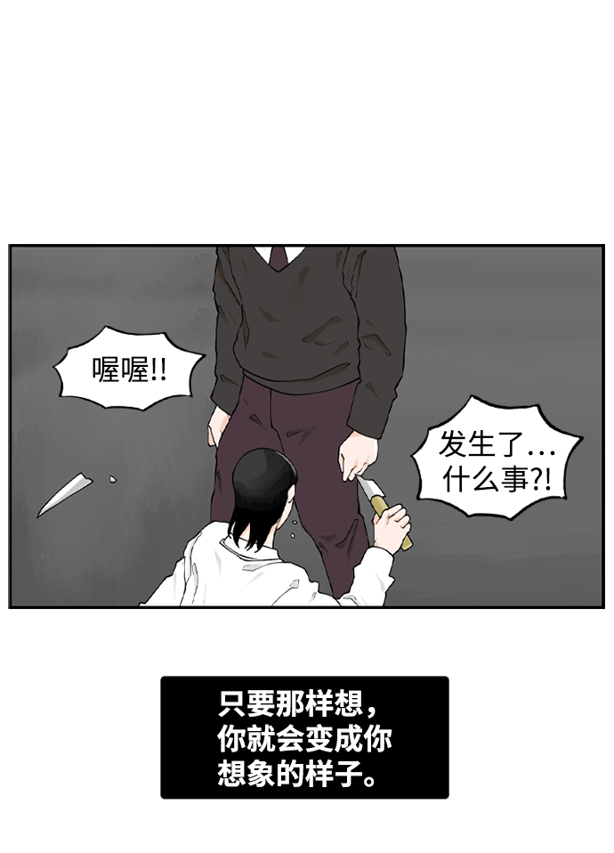 请问你是我的谁txt全集下载漫画,[第10话] 混混（2）1图