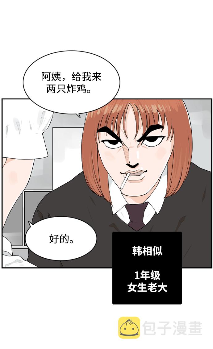 请问你是主角吗？漫画,[第10话] 混混（2）2图