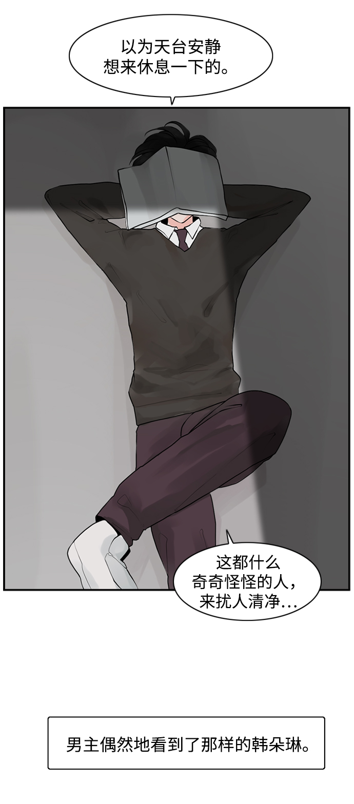 请问你是主角吗？漫画,[第2话] 真的不见了，我的…2图