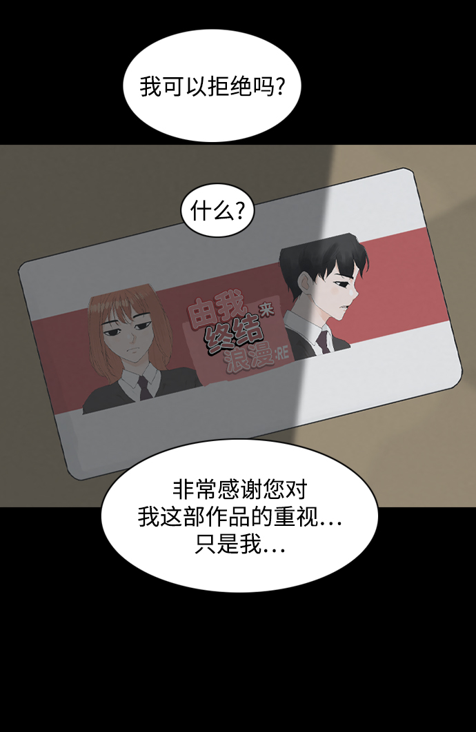 请问你是主角吗？漫画,[第20话] 在熙（1）2图
