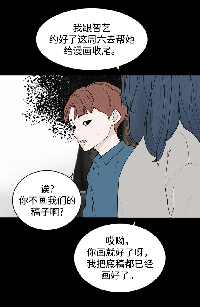 请问你是主角吗？漫画,最终话2图