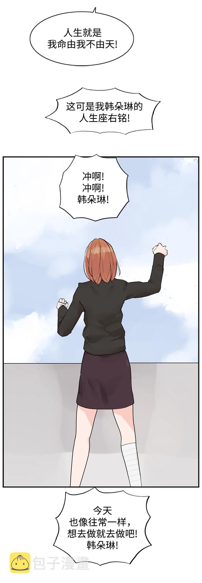 请问你是主角吗？漫画,[第2话] 真的不见了，我的…2图