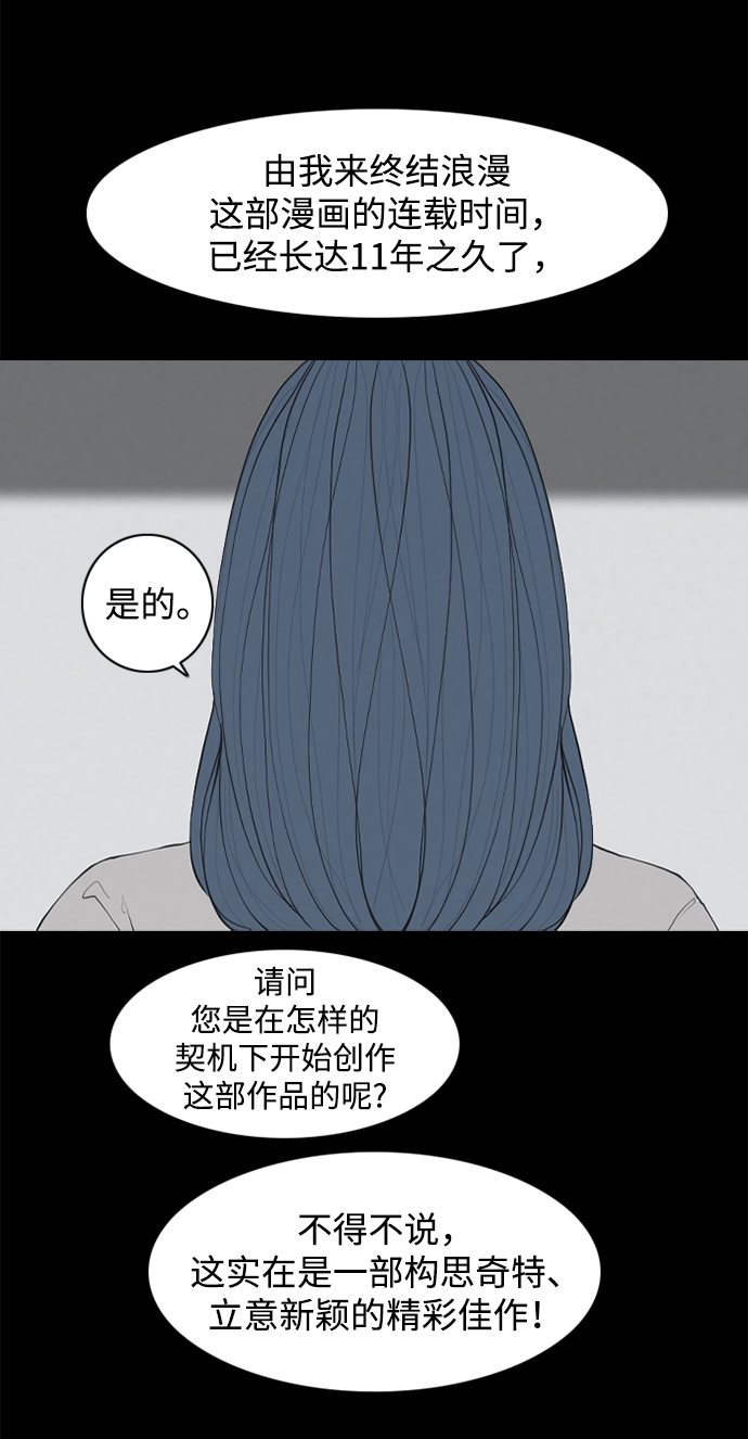 请问你是否愿意与公司一起发展漫画,最终话1图