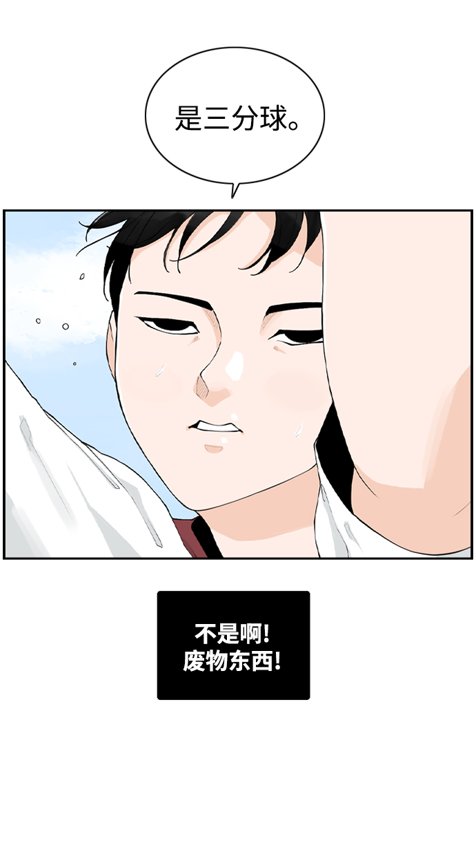 请问你是主角吗？漫画,[第7话] 运动会（？）2图
