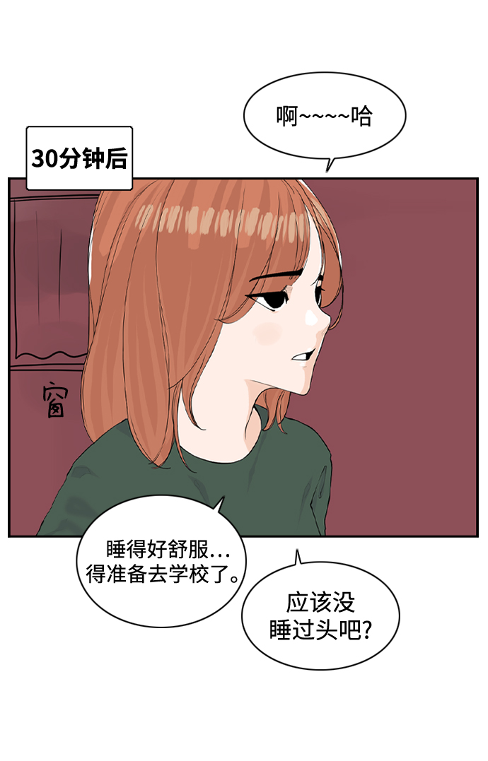 请问你是做什么行业的漫画,[第17话] 寄宿房三人2图