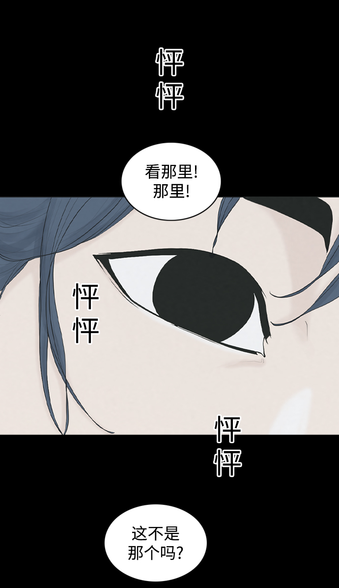 请问你是主角吗？漫画,[第21话] 在熙（2）1图