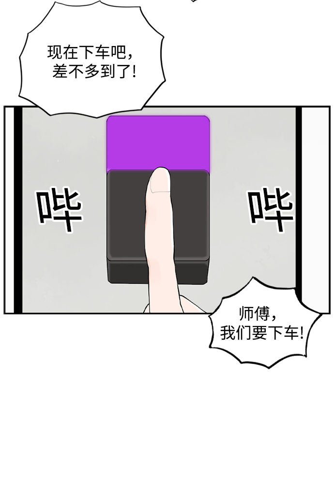 请问你是主角吗？漫画,[第16话] S市约会1图