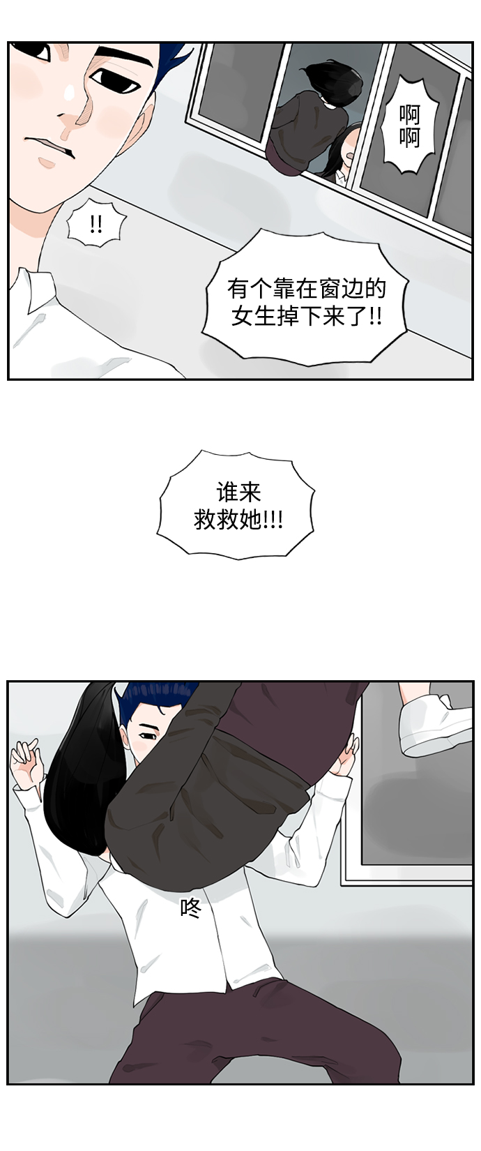 请问你是主角吗？漫画,[第4话] 问题的问题的问题2图