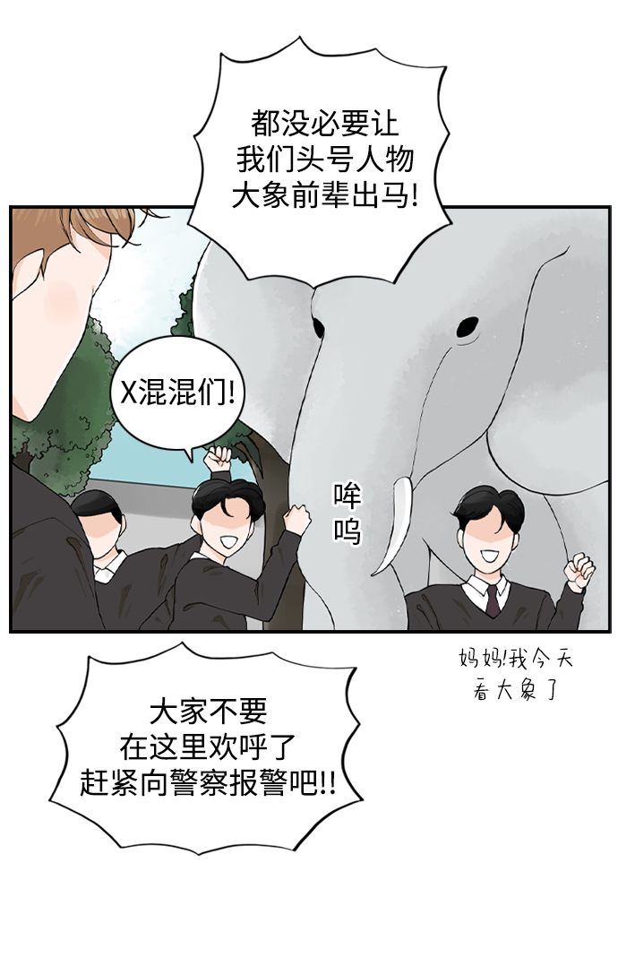 请问你是主角吗？漫画,[第8话] 道歉信2图