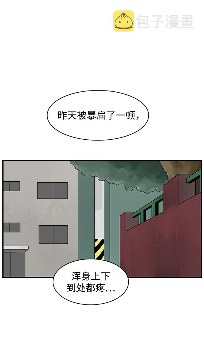 请问你是日本人吗日语怎么说漫画,[第14话] 大学校园故事2图