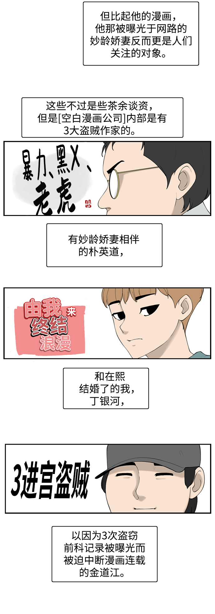 请问你是谁呀怎么回复漫画,[第12话] 不良社团1图