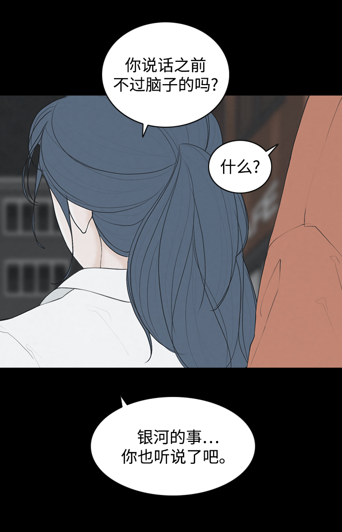 请问你是主角吗？漫画,[第22话] 在熙（3）2图