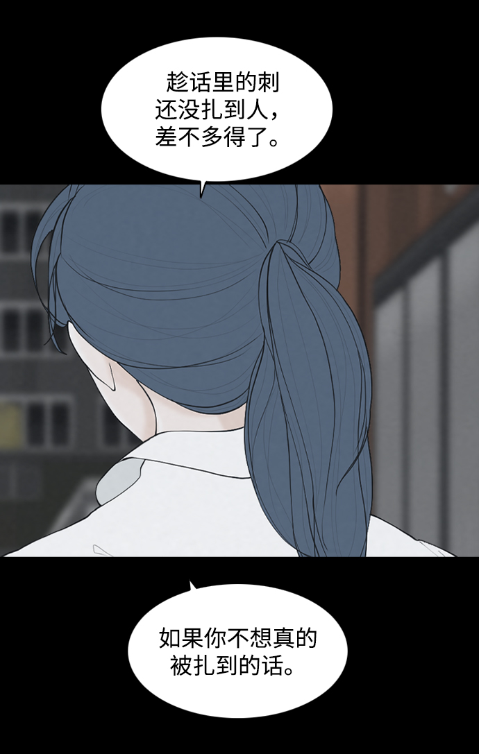 请问你是主角吗？漫画,[第22话] 在熙（3）2图