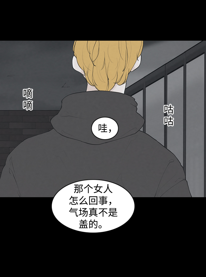 请问你是主角吗？漫画,[第22话] 在熙（3）2图