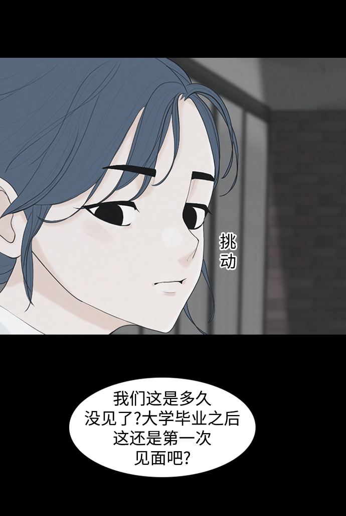 请问你是主角吗？漫画,[第22话] 在熙（3）2图