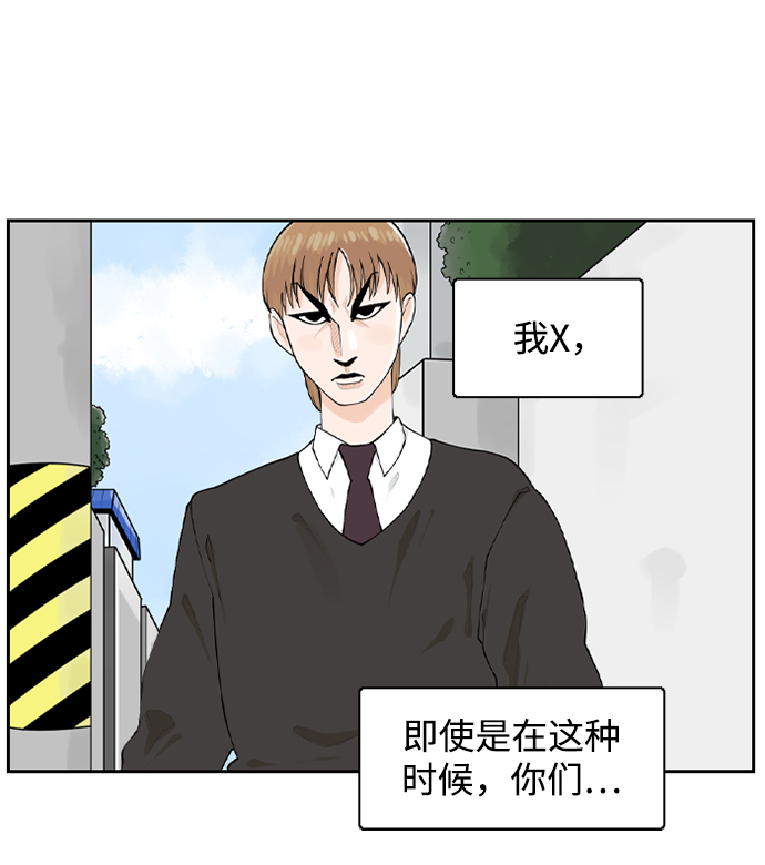 请问你是主角吗？漫画,[第9话] 混混（1）2图