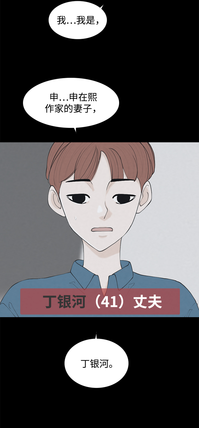 请问你是日本人吗日语怎么说漫画,最终话2图