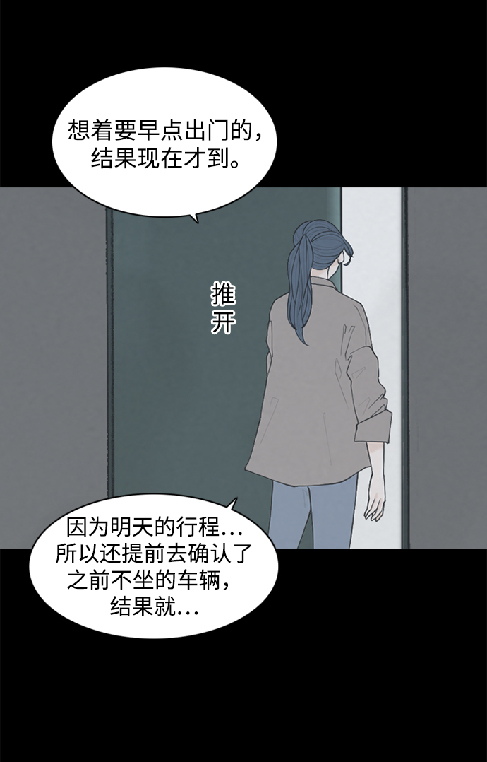 请问你是哪个国家的用英语说漫画,[第23话] 在熙（4）2图