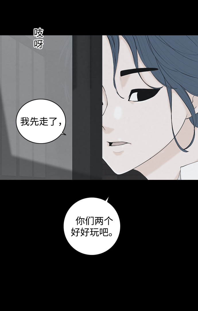 请问你是主角吗？漫画,[第22话] 在熙（3）2图