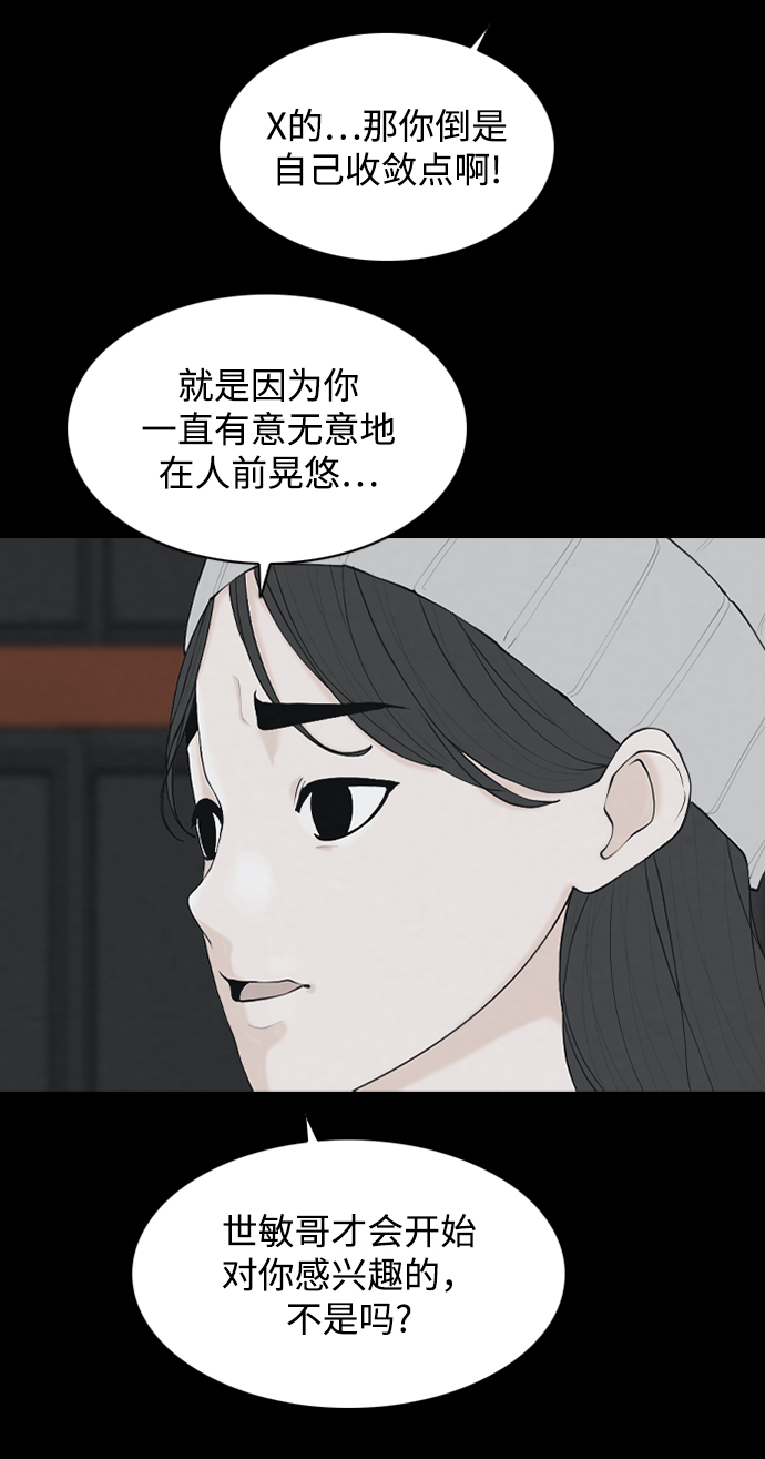 请问你是主角吗？漫画,[第22话] 在熙（3）2图