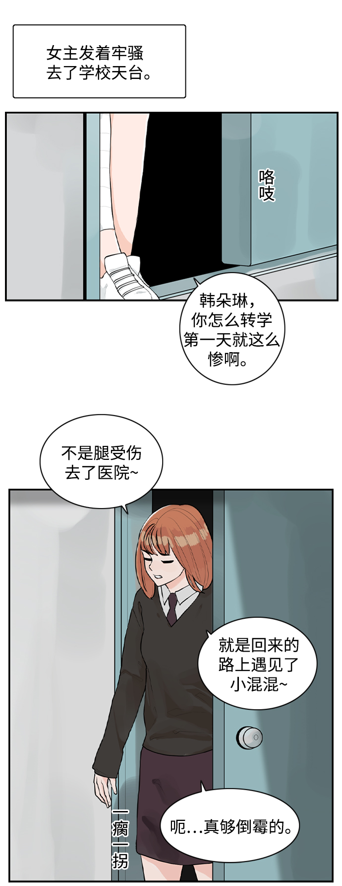 请问你是主角吗？漫画,[第2话] 真的不见了，我的…2图
