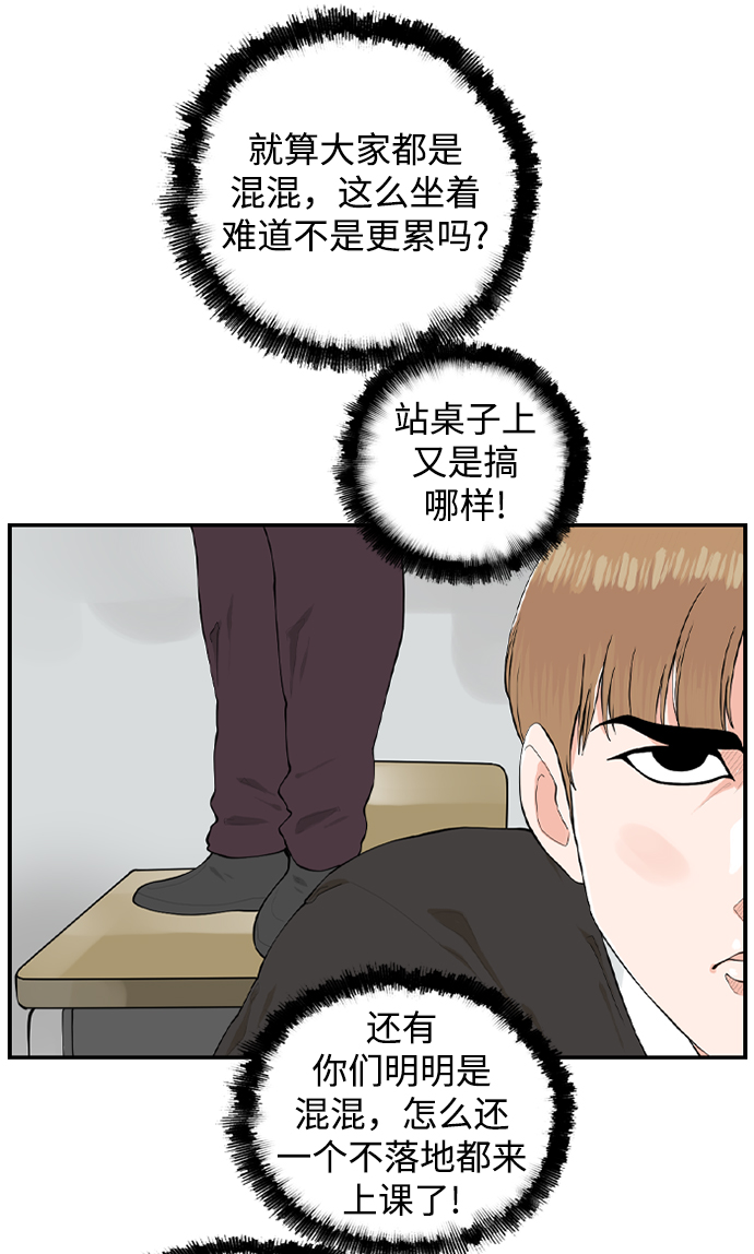 请问你是主角吗？漫画,[第9话] 混混（1）1图