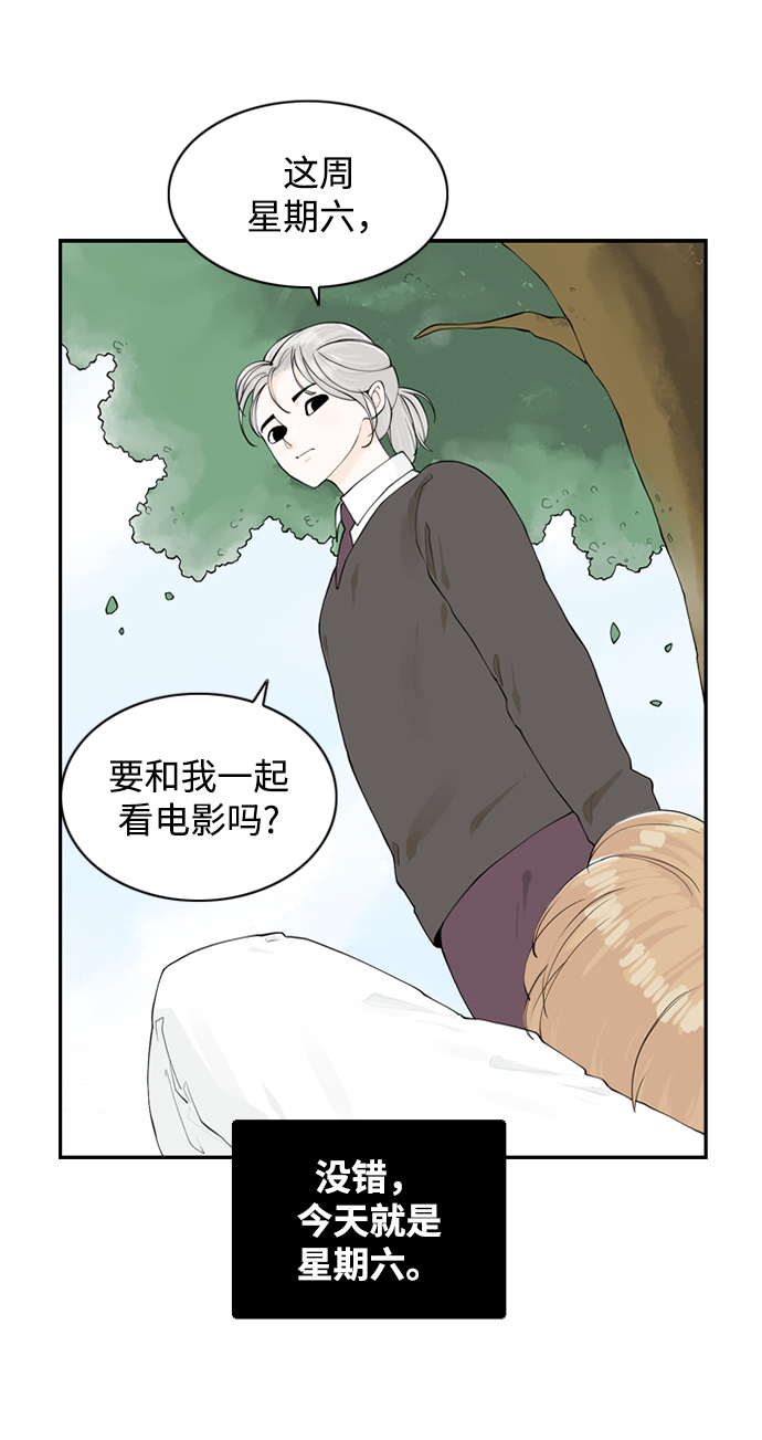 请问你是谁 英文翻译漫画,[第16话] S市约会1图