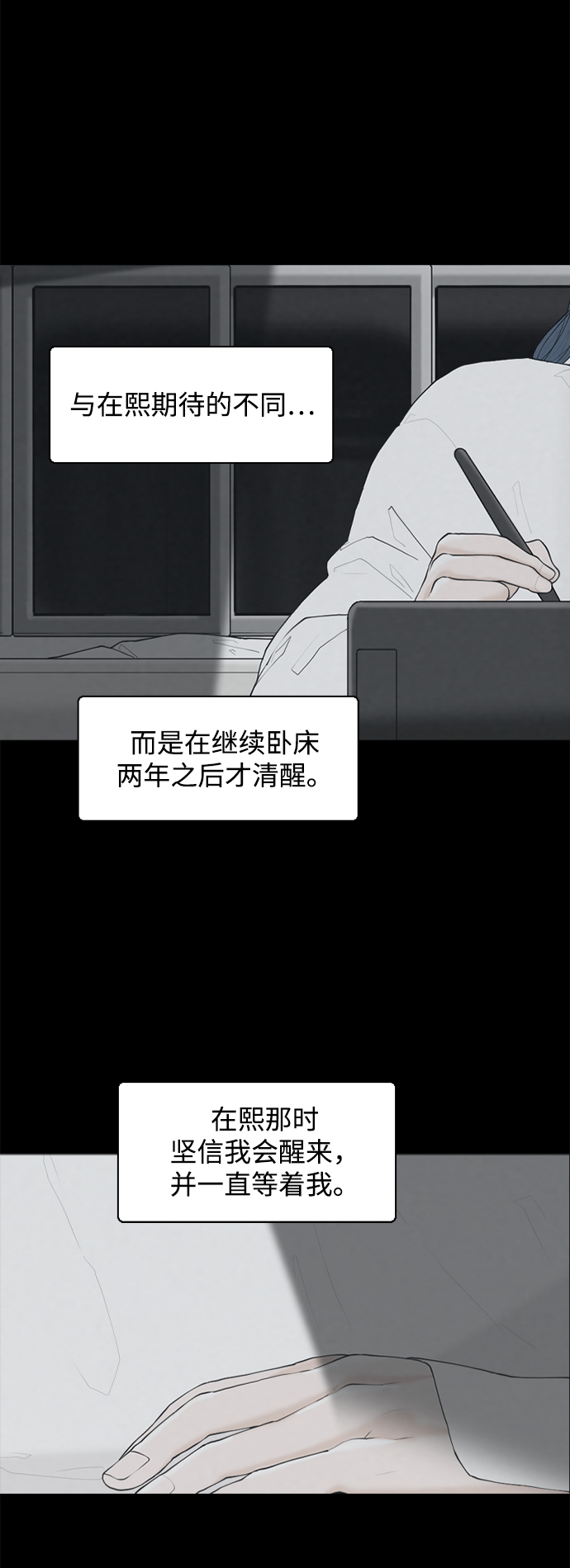 请问你是主角吗？漫画,最终话1图