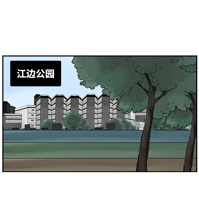 请问你是主角吗？漫画,[第16话] S市约会2图