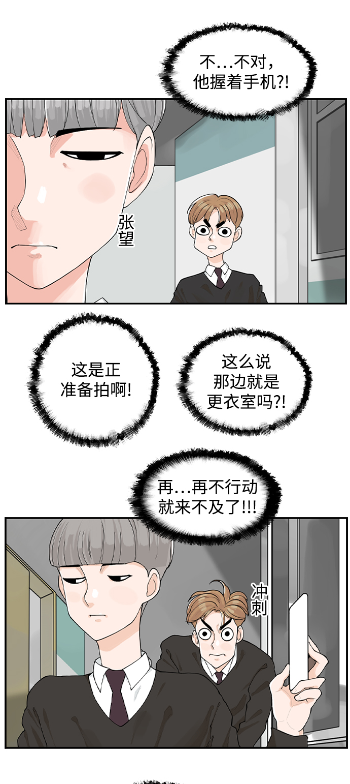 请问你是否愿意与公司一起发展漫画,[第4话] 问题的问题的问题1图