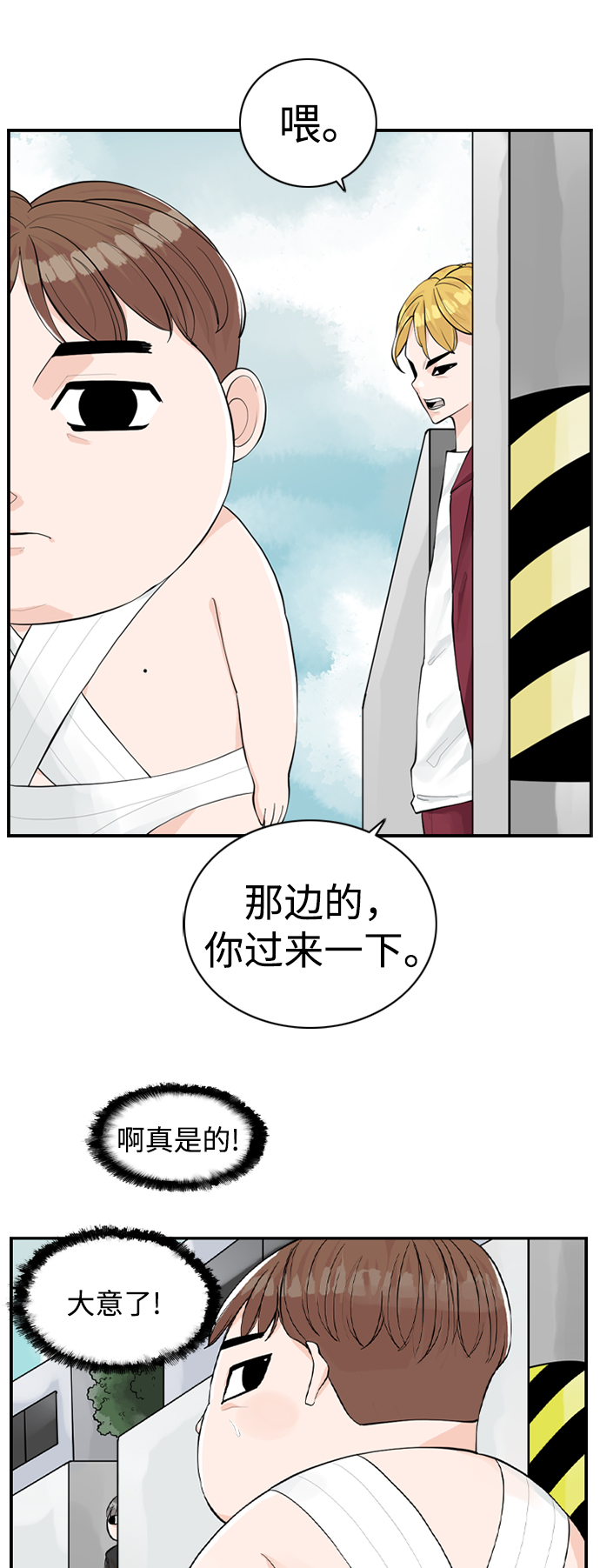 请问你是主角吗？漫画,[第2话] 真的不见了，我的…1图