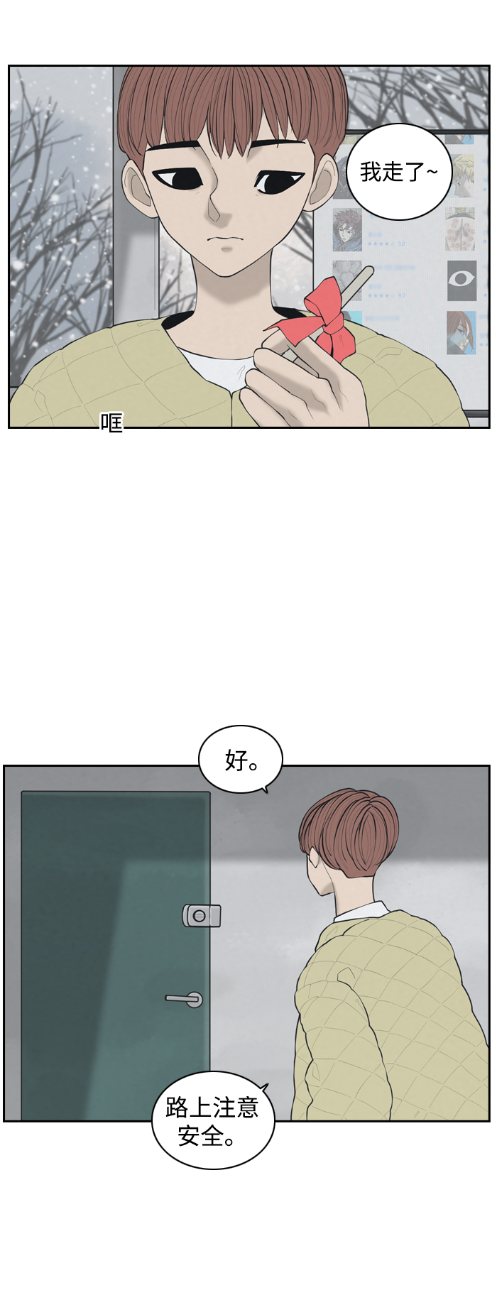 请问你是主角吗？漫画,[第1话] 人气作家1图