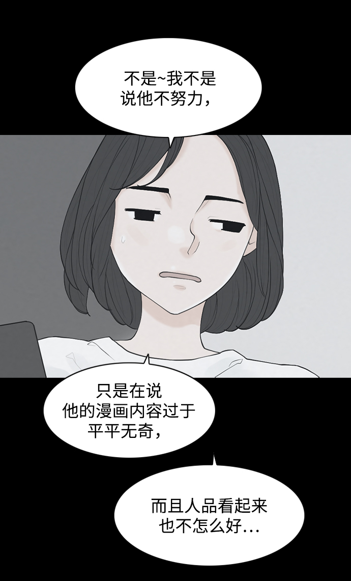 请问你是男的还是女的英语怎么说漫画,[第22话] 在熙（3）1图