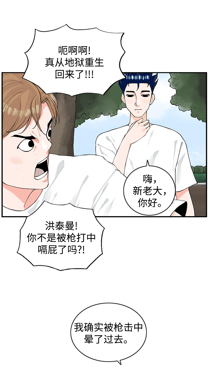 请问你是否愿意与公司一起发展漫画,[第7话] 运动会（？）2图