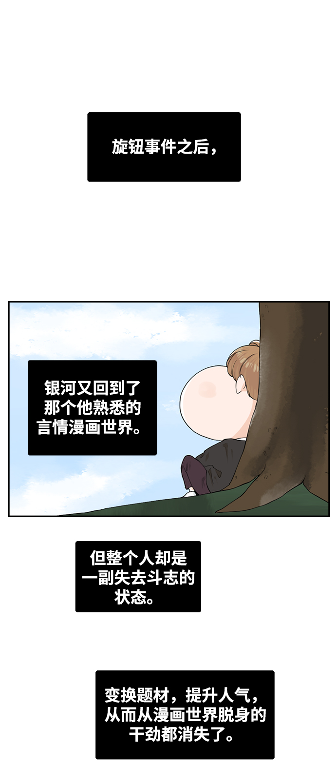 请问你是主角吗英文漫画,[第11话] 朵琳当家2图