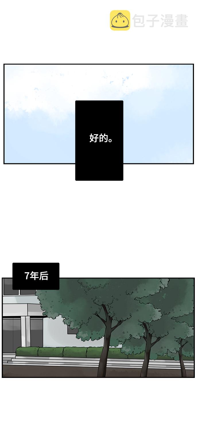 请问你是我老公吗晋江漫画,[第3话] 请问你是主角吗？1图