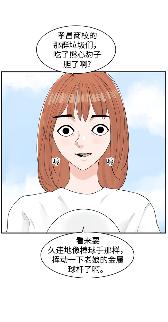请问你是主角吗？漫画,[第3话] 请问你是主角吗？1图
